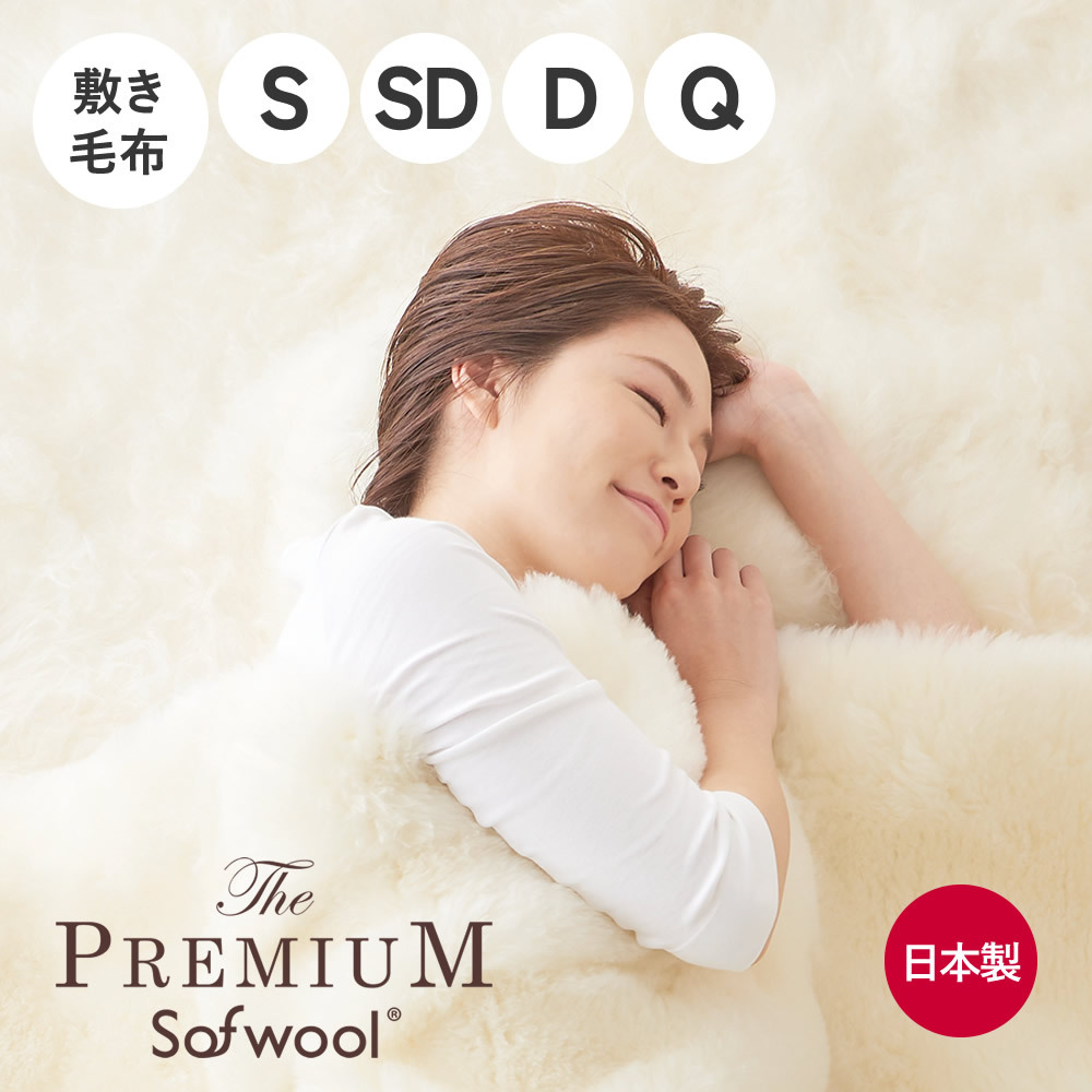 楽天市場】 Sofwool : 快眠博士 楽天市場店