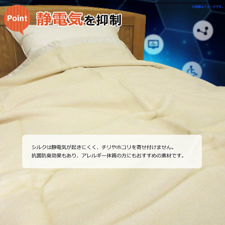 楽天市場】【2500円光触媒加工無料！】京都西川 高級シルク毛布(毛羽
