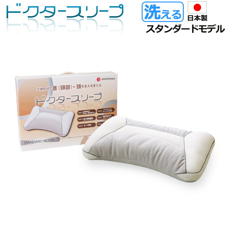 楽天市場】【2500円光触媒加工無料！】【西川】【日本製】ドクター