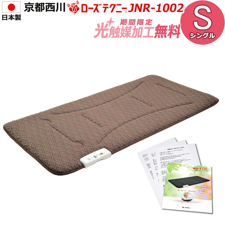 楽天市場】ローズテクニー jnr－1002の通販