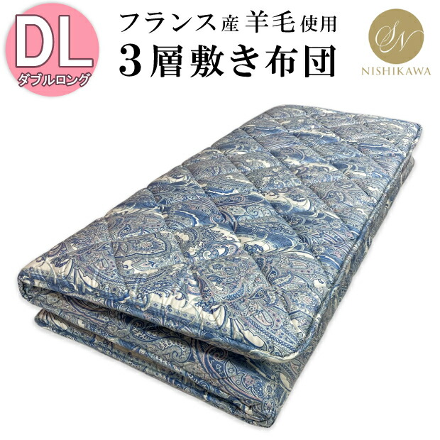 楽天市場】西川 羊毛 混 敷布団 4 層の通販