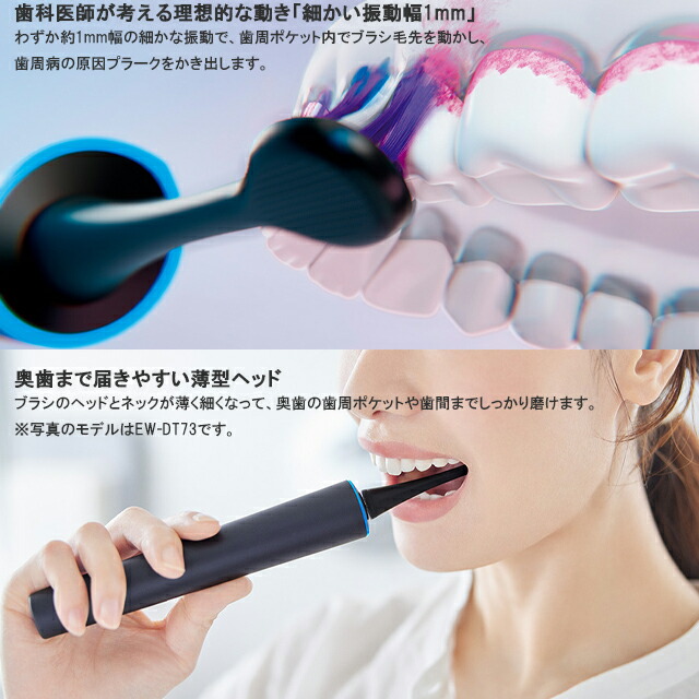 楽天市場】パナソニック 音波振動ハブラシ Doltzドルツ EW-DA18【電動