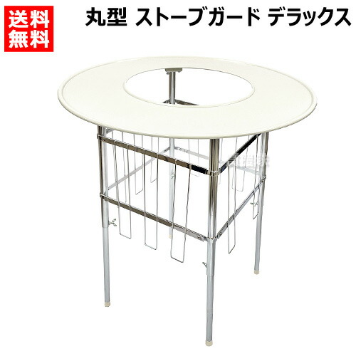 楽天市場】【最大1000円OFFクーポン】高津製作所 丸型 ストーブガード