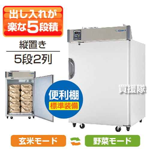 楽天市場】象印ラコルト 玄米保冷庫 10袋(30kg)タイプ 玄米・野菜