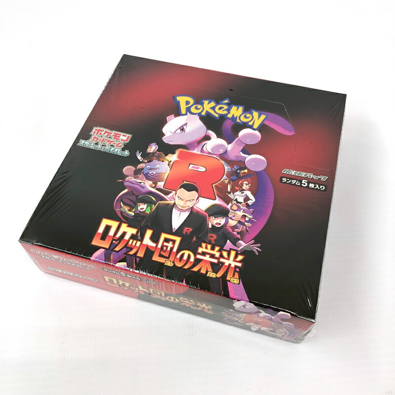 楽天市場】ロケット団の栄光 boxの通販