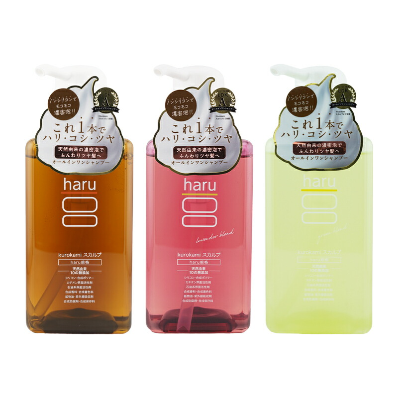 haru シャンプー 400ml 3本セット ゆず 【公式通販】