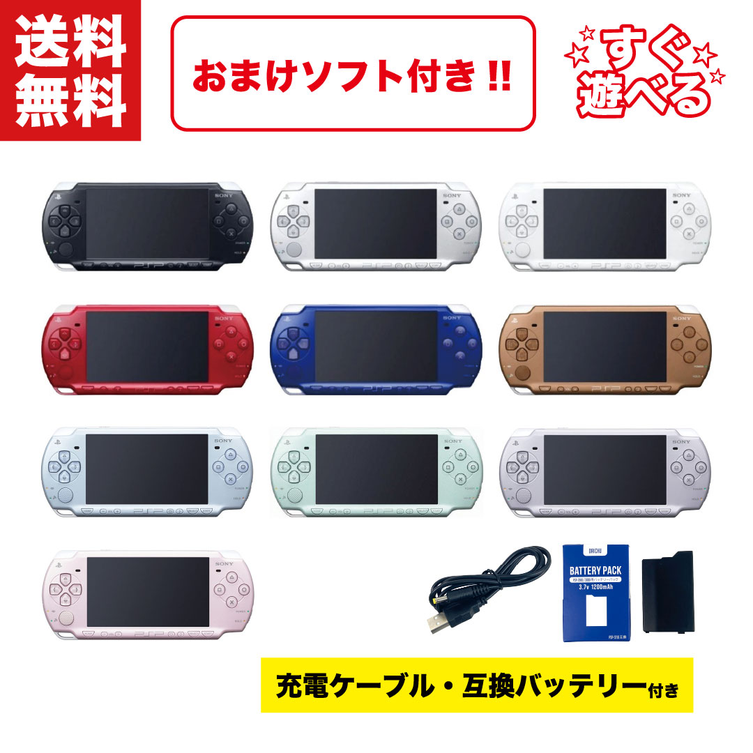 楽天市場】【中古】＼3/11までソフト3本付き！／ SONY PSP-2000 本体