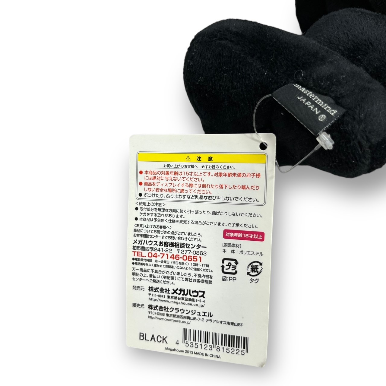 楽天市場】マスターマインドジャパン・MASTERMIND JAPAN SKULL KID