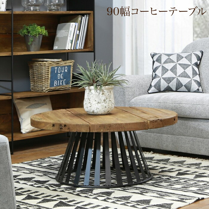 楽天市場】90幅 円卓 テーブル カフェテーブル センターテーブル