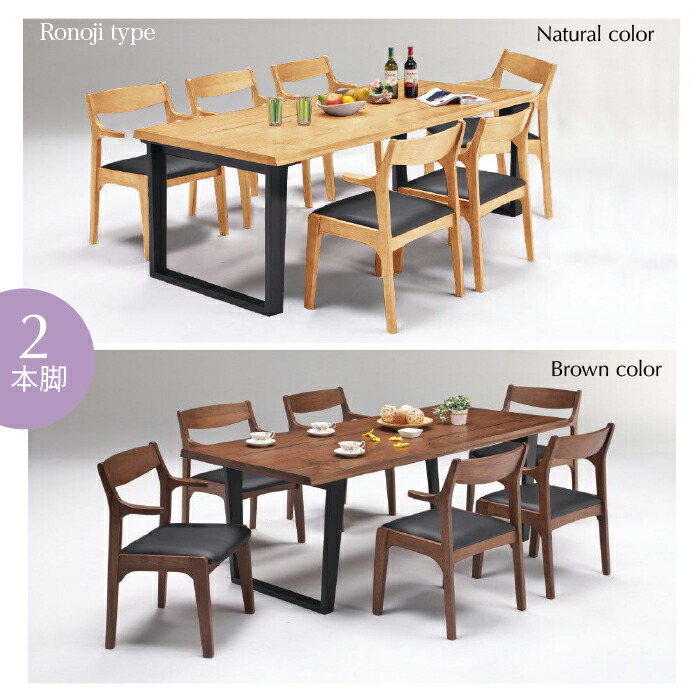 楽天市場】ダイニング テーブル 200幅 4本脚 ロのじ脚 2本足 チェアx