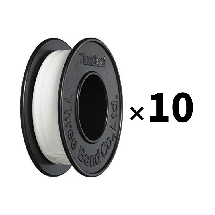 楽天市場】スリーボンド シールテープ 01.mm×13mm×15m巻 10個入り