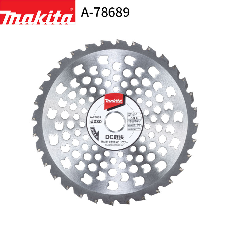 楽天市場】[マキタ 正規店] DC軽快チップソー A-78689 Φ230 刃数32