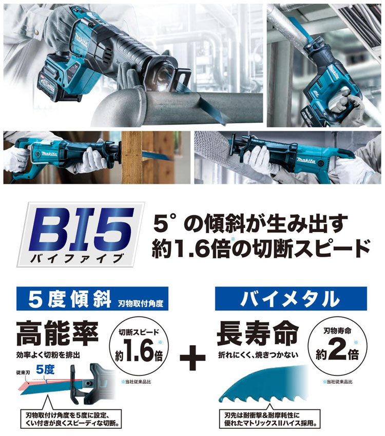 楽天市場】マキタ レシプロソーブレード A-57962 BIM46 5枚入り BI5