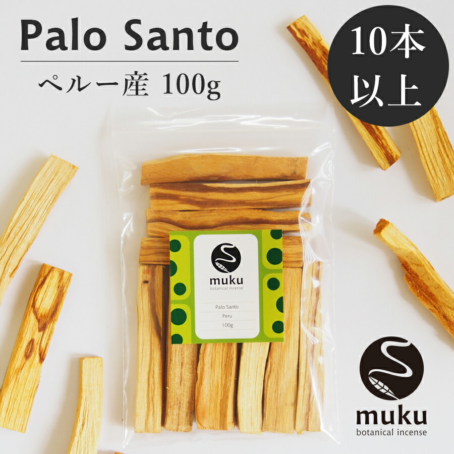 楽天市場】【送料無料】 パロサント 香木 木 浄化 スティック 100g