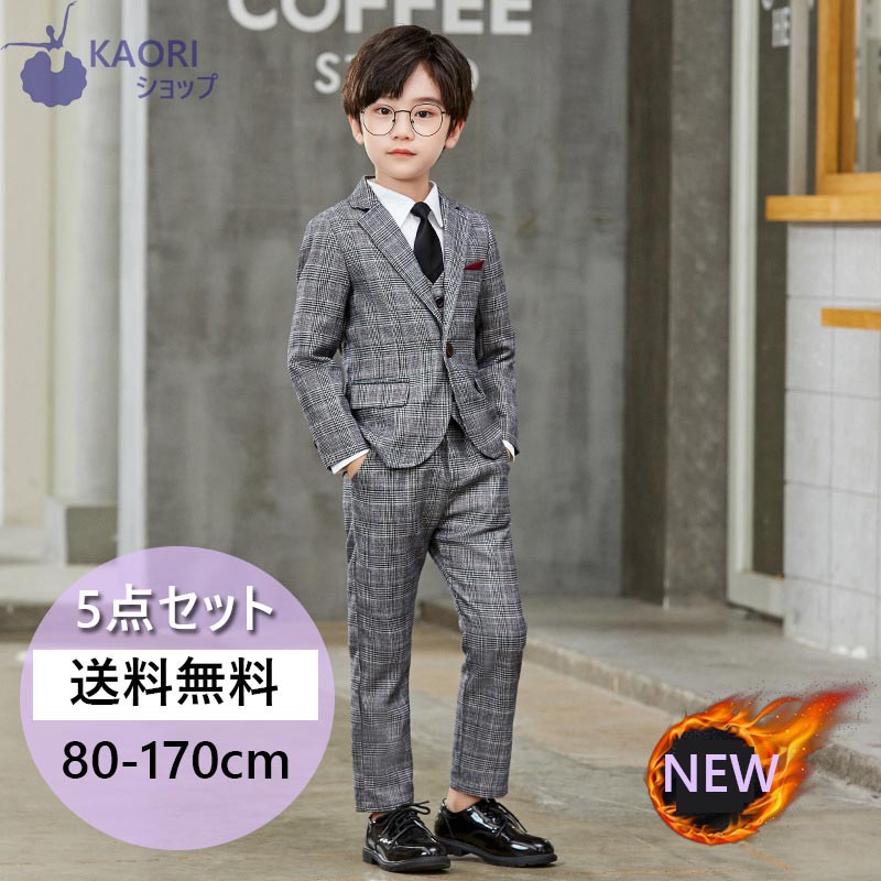 楽天市場】卒業式 卒園式 入園式 入学式 スーツ 男の子 結婚式 5点