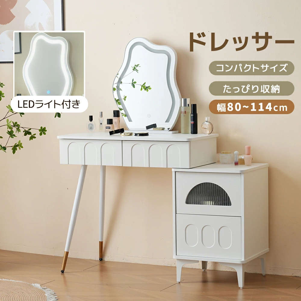 ドレッサー 棚付き」の人気商品一覧 | 安い商品を通販サイトから探す