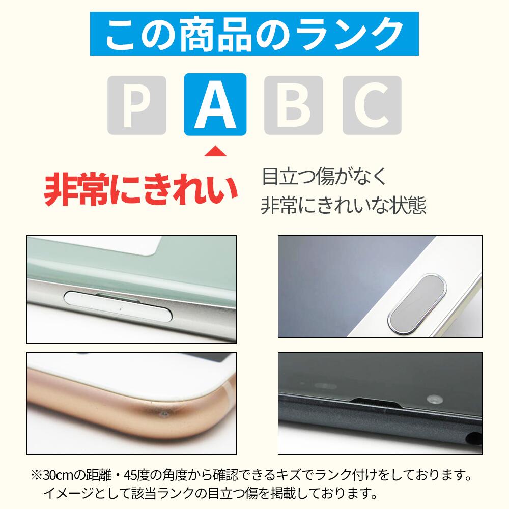 楽天市場】バッテリー新品交換済 【中古】 iPhone14 128GB スター