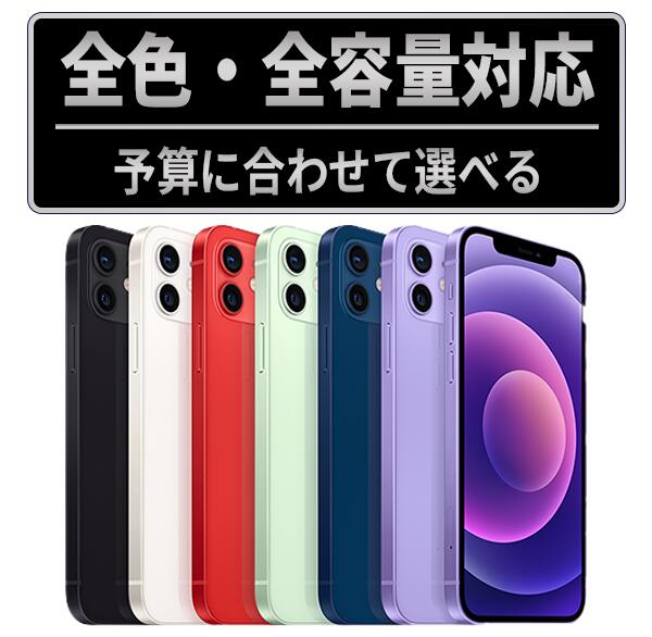 楽天市場】iphone 12 mini simフリー 中古の通販