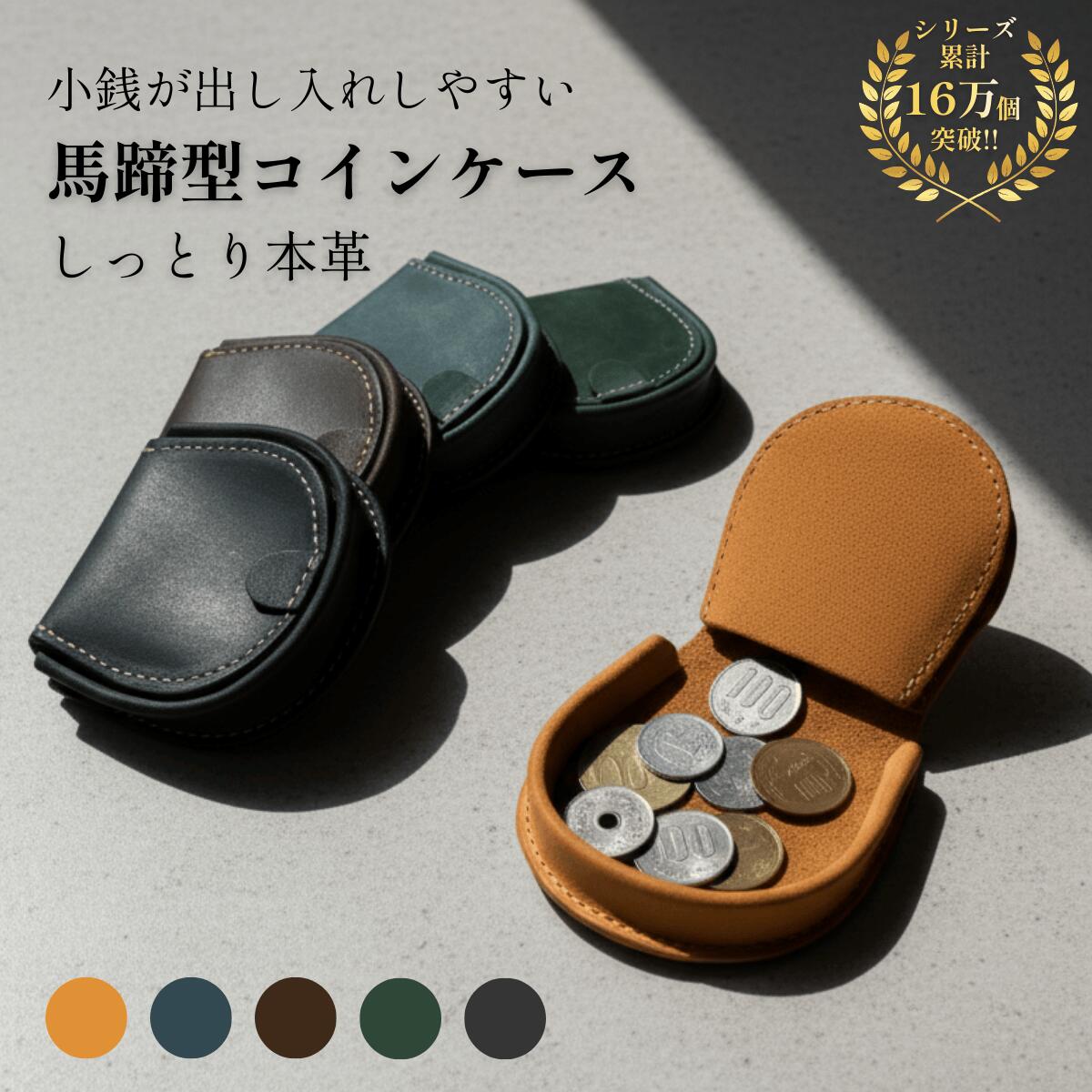 楽天市場】馬蹄型 財布の通販