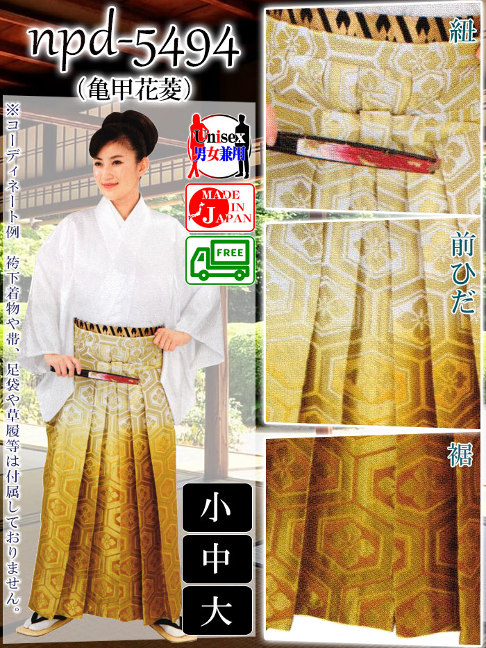 楽天市場】舞踊袴（納期約35日） 馬乗り袴 踊り袴 うまのり袴 歌舞伎