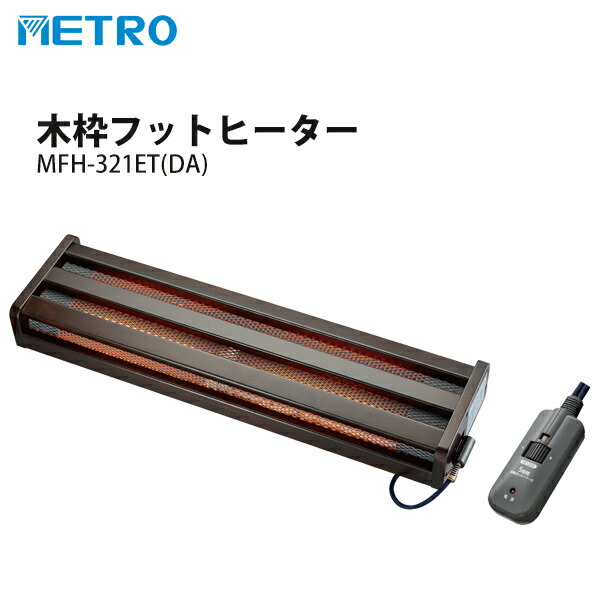 木枠フットヒーター」の人気商品一覧 | 安い商品を通販サイトから探す
