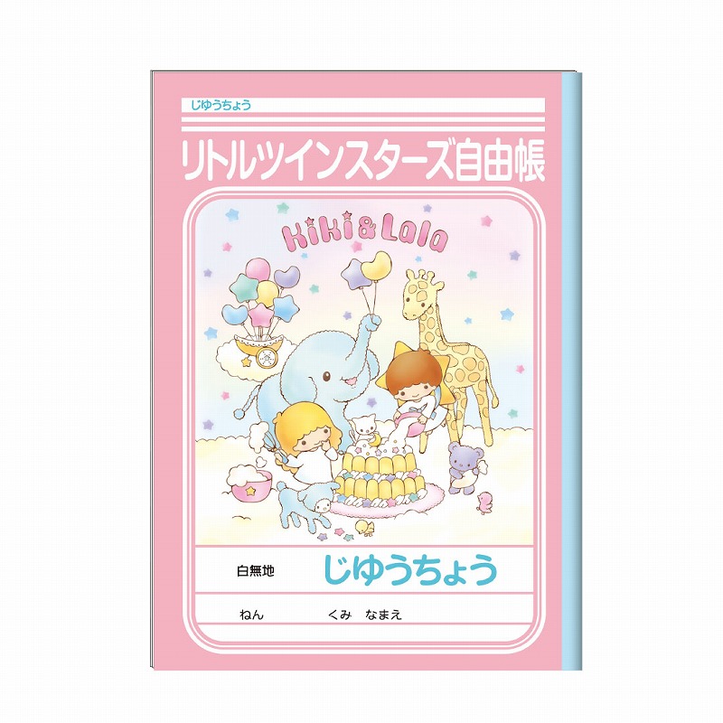 楽天市場】キキララ（LitteTwinStars）（サンリオ）リトルツイン