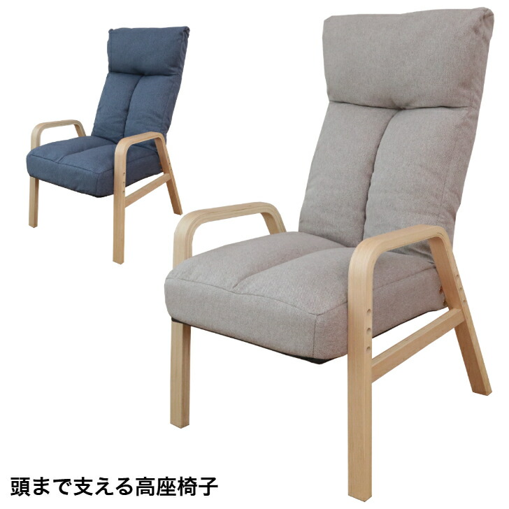楽天市場】頭まで支える高座椅子 ADH-ニール BE BGY 明光ホームテック
