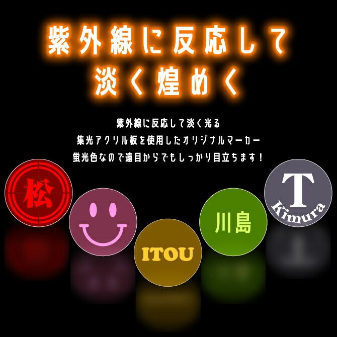 楽天市場】ボールマーカー ゴルフマーカー グリーンマーカー 蛍光