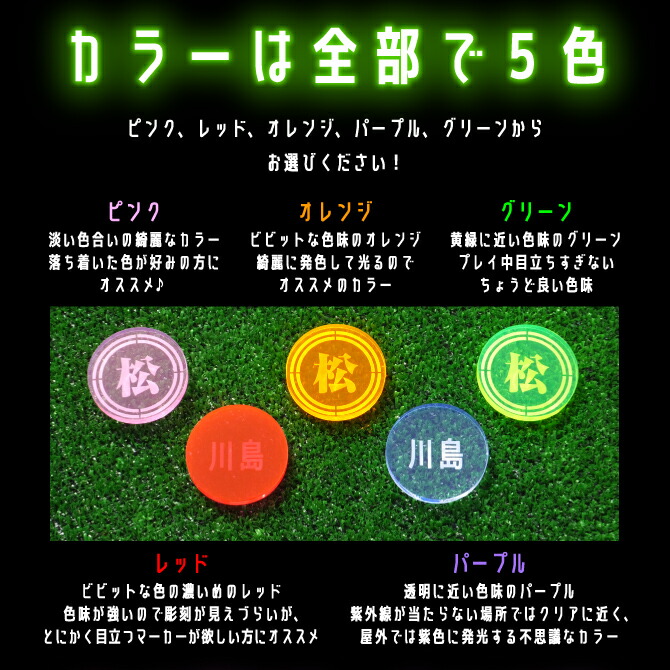 楽天市場】ボールマーカー ゴルフマーカー グリーンマーカー 蛍光