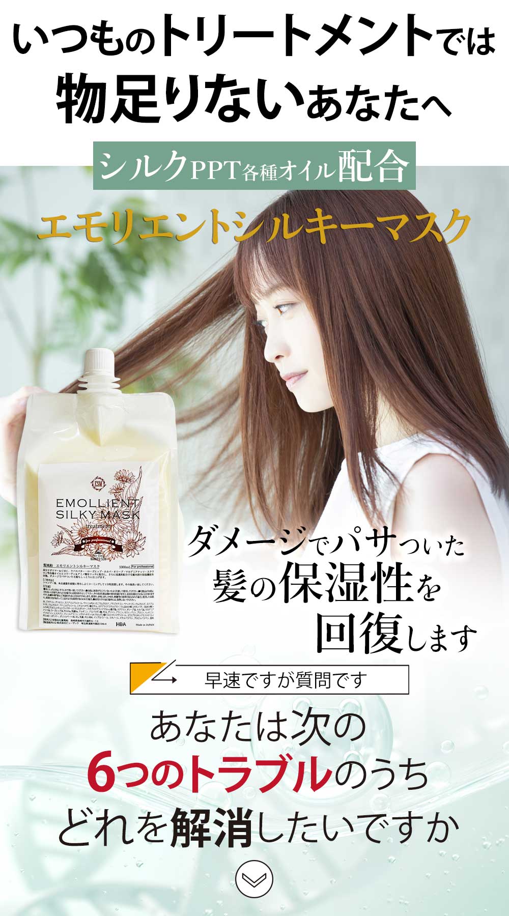 楽天市場】【Sセール30％Off】トリートメント 詰め替え （髪風船