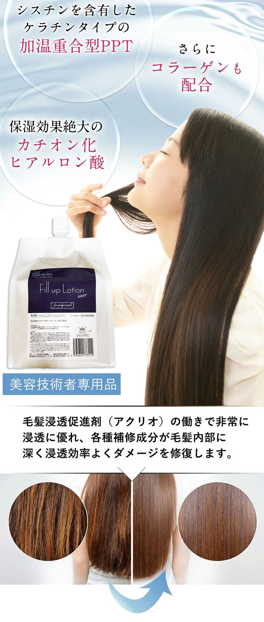 楽天市場】(スーパーセール半額)ケラチン トリートメント スプレー 髪