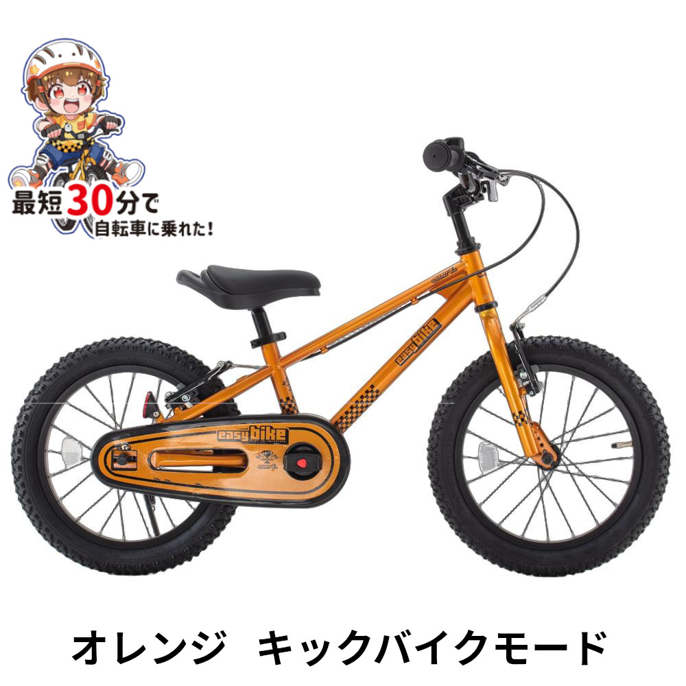 楽天市場】ポイント5倍~11日朝 サカイサイクル 子供用自転車 16インチ