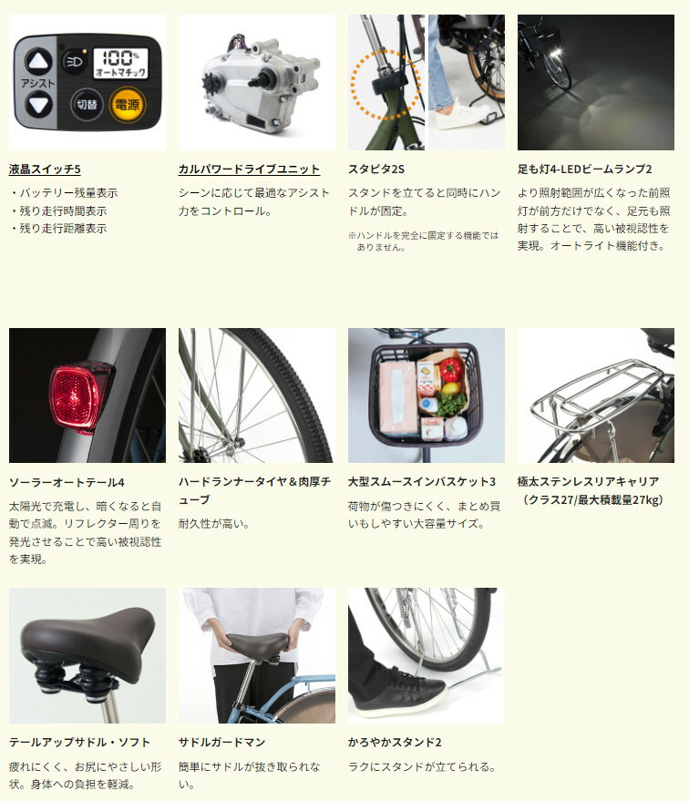 楽天市場】ポイント5倍~11日朝 電動アシスト自転車 パナソニック ビビ