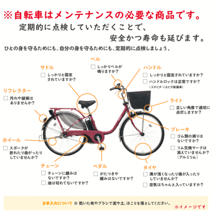 楽天市場】ポイント5倍~11日朝 電動アシスト自転車 パナソニック ビビ