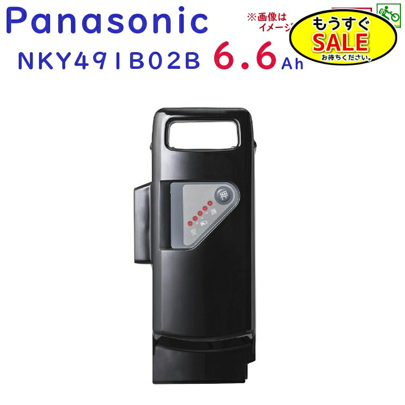 電動自転車バッテリー nky491b02b」の人気商品一覧 | 安い商品を通販