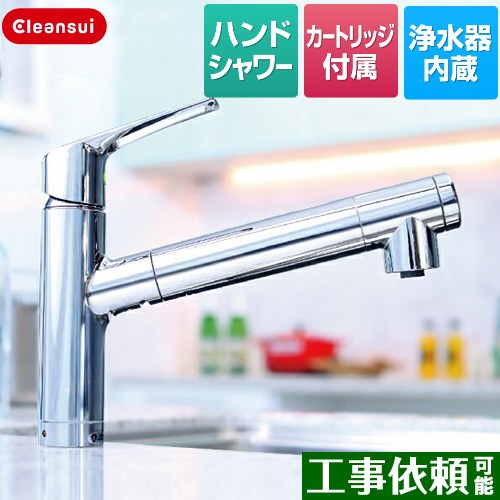 水栓金具 クリンスイ 浄水器」の人気商品一覧 | 安い商品を通販サイト