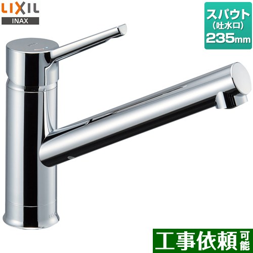 LIXIL INAX ワンホールタイプ シングルレバー混合水栓(マルチワン