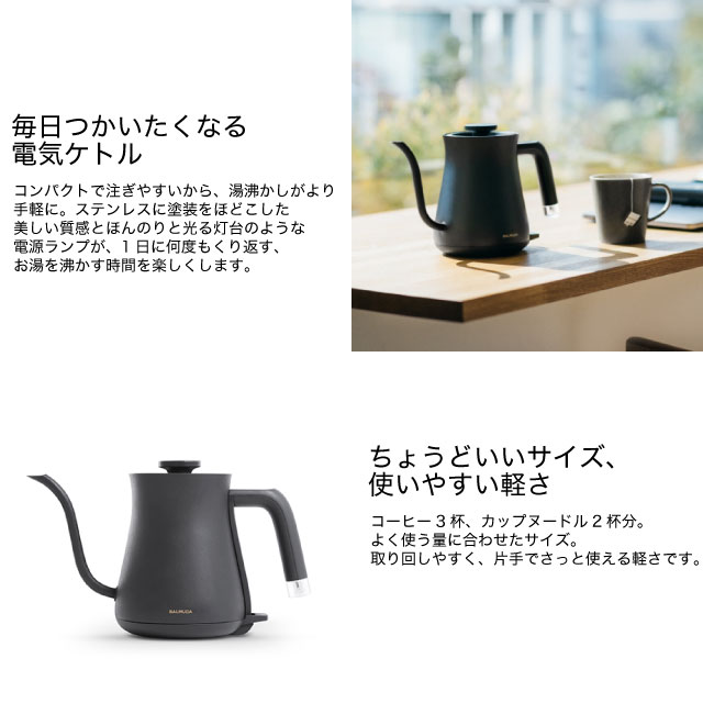 楽天市場】[KPT01JP-BK] BALMUDA The Pot バルミューダ 電気ケトル