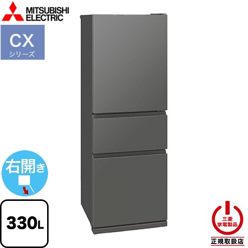 三菱 冷蔵庫330」の人気商品一覧 | 安い商品を通販サイトから探す