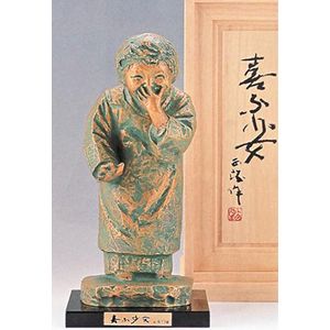 楽天市場】北村西望笑う少女の通販