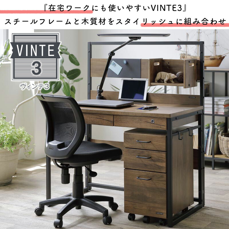 楽天市場】くろがね 学習机 2026 ヴィンテ3シリーズ 書棚 キャビネット