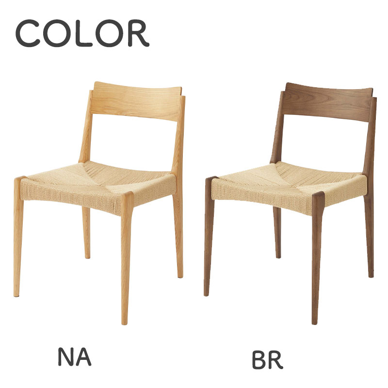 楽天市場】ペーパーコードチェア ダイニングチェアー チェア チェアー