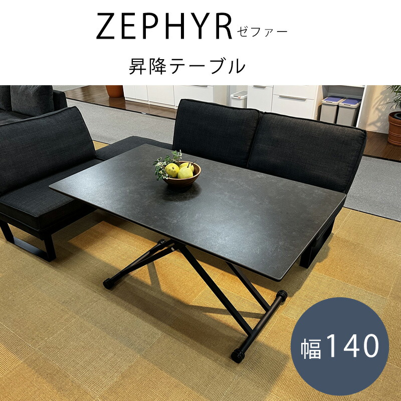 楽天市場】リフティングテーブル テーブル 高さ調節 昇降 幅140 机