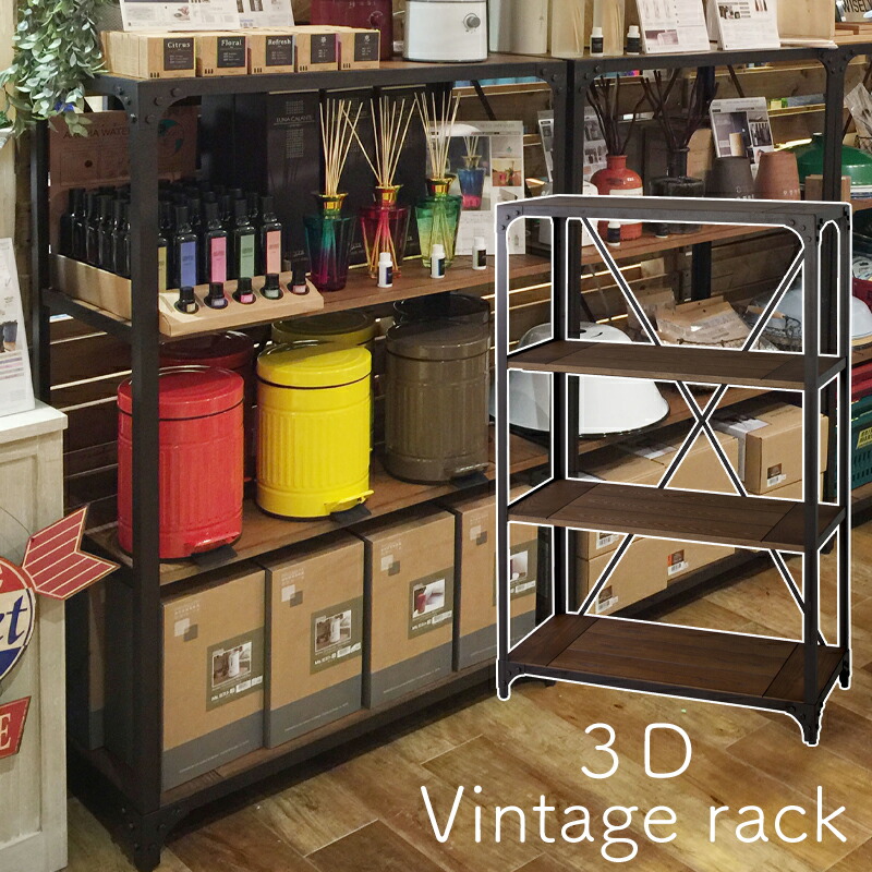 楽天市場】【送料無料】ヴィンテージ什器 ラック3段 DIS-936BK ラック