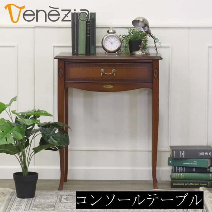 楽天市場】コンソールテーブル 収納 棚 引出し 幅60 上品 コンパクト