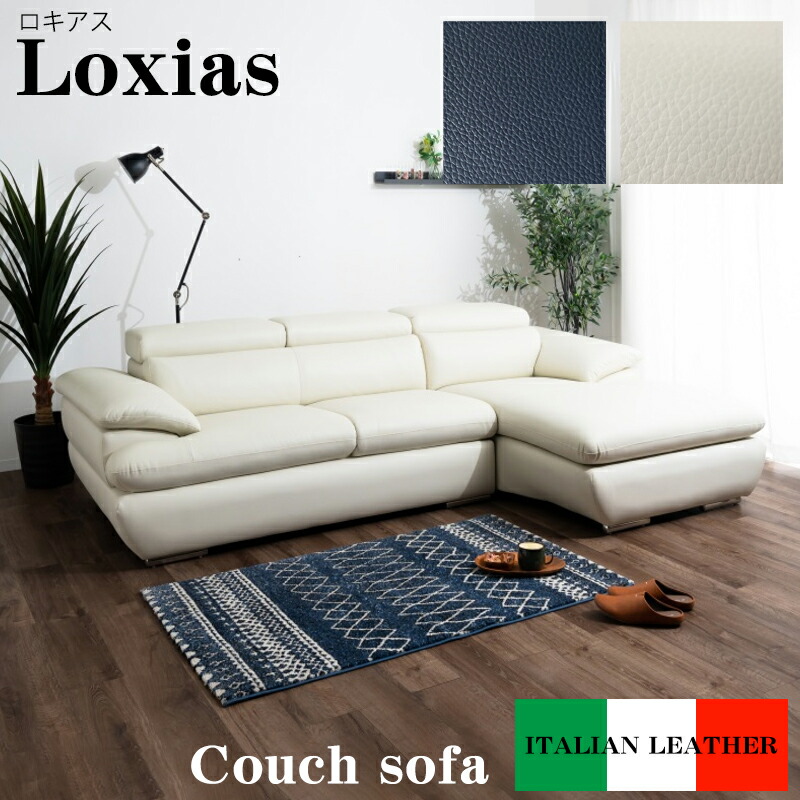 レザーソファー 本革 2人掛け」の人気商品一覧 | 安い商品を通販サイト