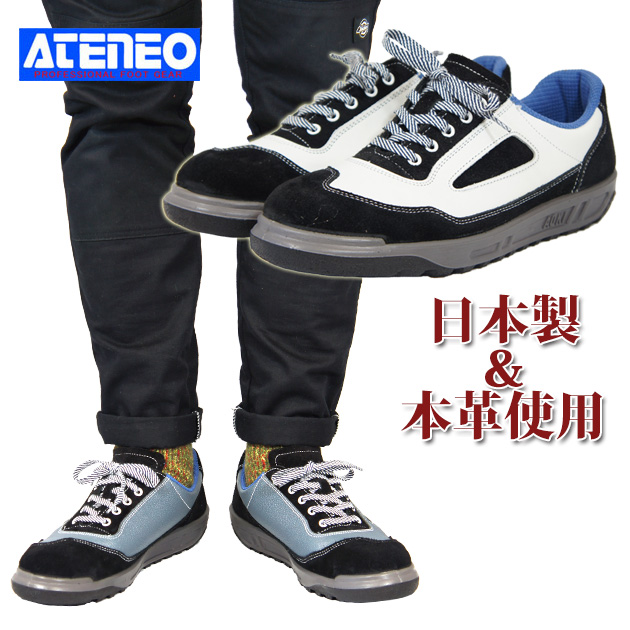 楽天市場】【スーパーSALE】 青木 安全靴 ローカット スニーカー 革