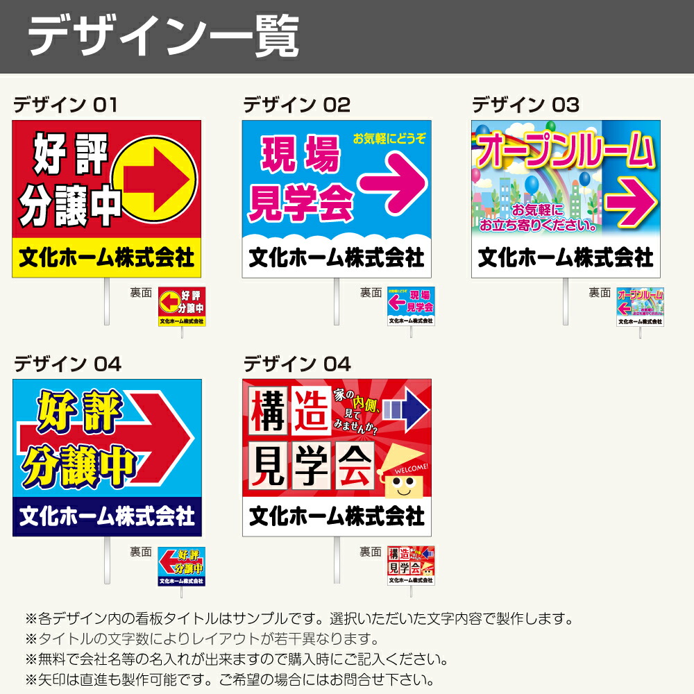 楽天市場】規格デザインプラカード 小サイズ（表示面60cm×45cm） 両面