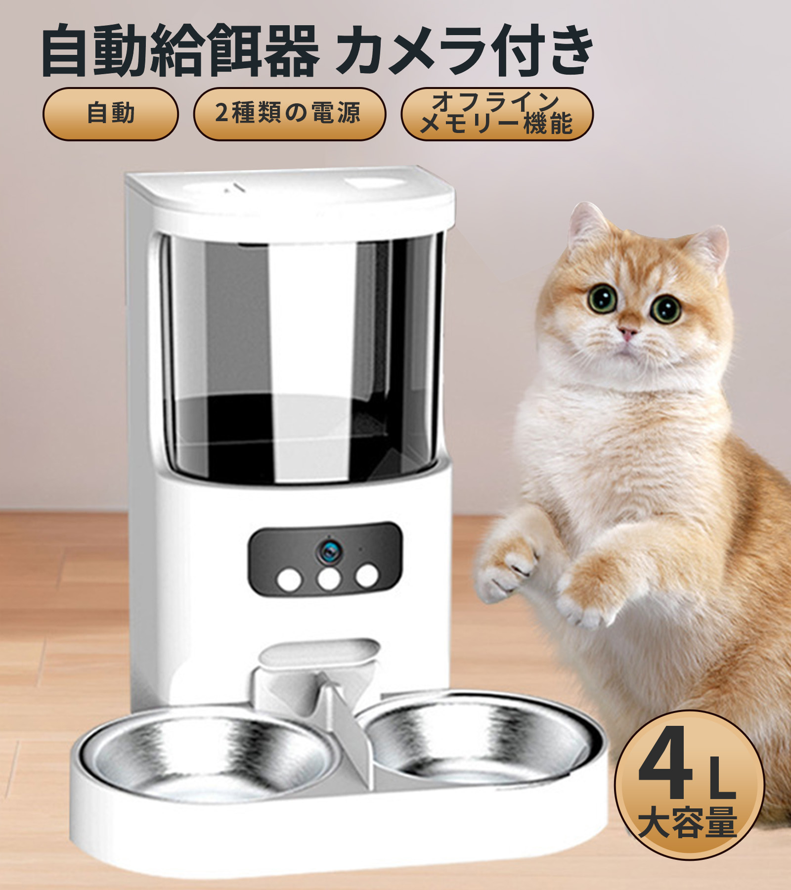 楽天市場】自動給餌器 給餌機 カメラ付き 自動給餌器 猫 自動給餌器 2
