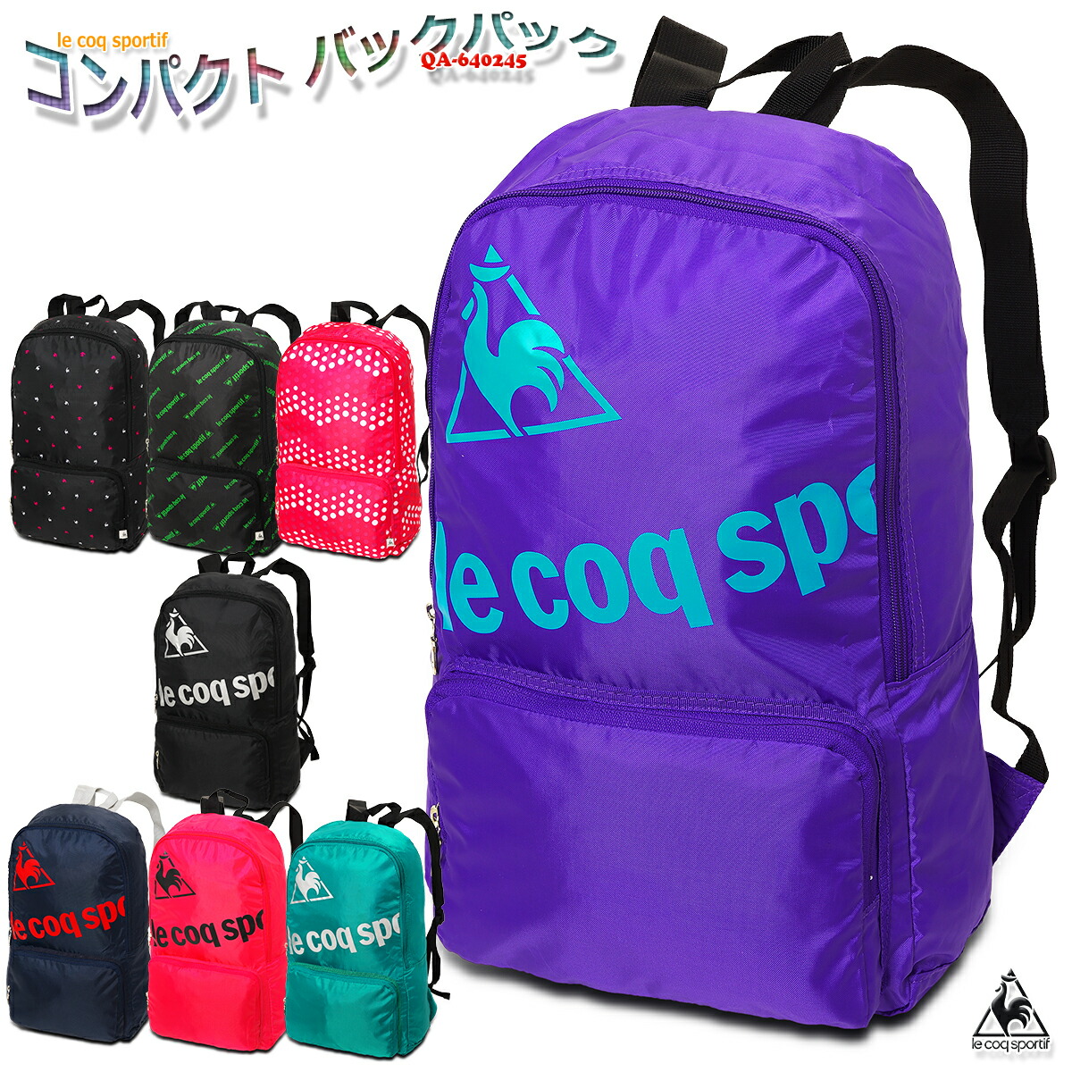 楽天市場】ルコック スポルティフ コンパクト バックパック メンズ